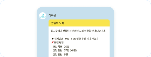 카톡 알림 화면