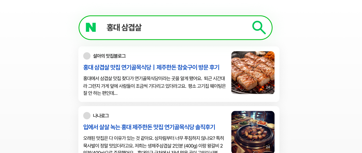 자동화 체험단 — 블로그 리뷰 예시
