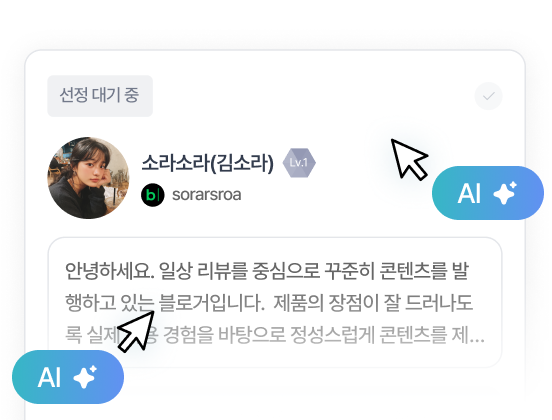 AI 매칭 UI
