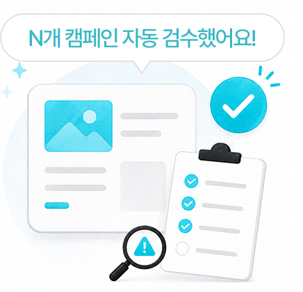 자동 검수 UI