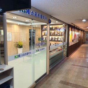 [경기 화성시] KDI스포츠클리닉 동탄점