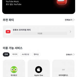 구독 쉐어 서비스