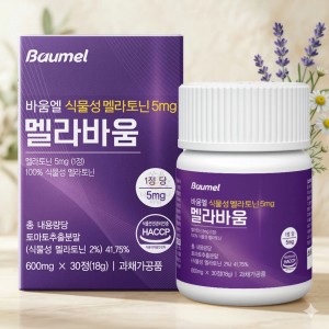 바움엘 멜라바움 30캡슐