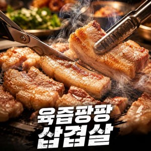 엉댕이돼지부속 정왕본점