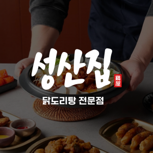 [부산 남구] 성산집 대연점