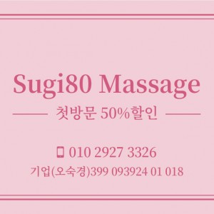 [경기 수원시] 한올 에스테틱 