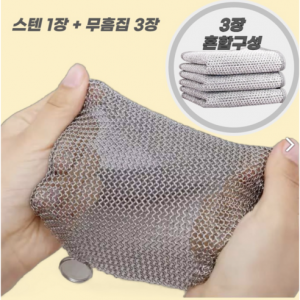 [1 10장 구성] 나뚜 스크레치없는 텀블러 316 스텐 수세미