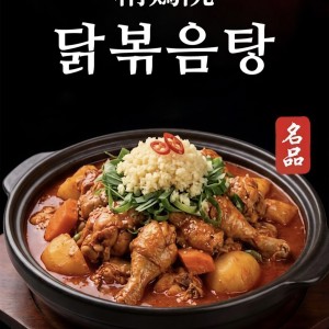 정계원