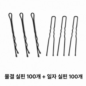 키워드명 : 블랙 실핀 웨이브 헤어핀 제품명 : 블랙 실핀 웨이브 헤어핀 세트 여성 앞머리 고정핀 잔머리핀 데일리 머리핀