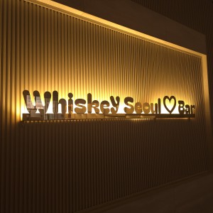 [서울 관악구] 위스키서울바