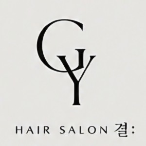 결: