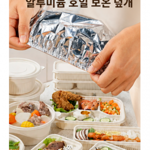알루미늄 호일 덮개