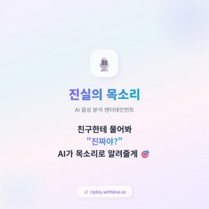 진실게임사이트 소개