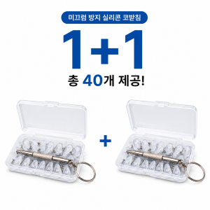 키워드명 : 실리콘 안경 미끄럼방지 제품명 : 실리콘 안경 미끄럼방지 코받침 교체 세트 40개