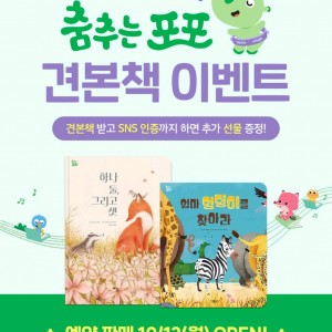 [인천 서구] 검단꿈꾸는책방