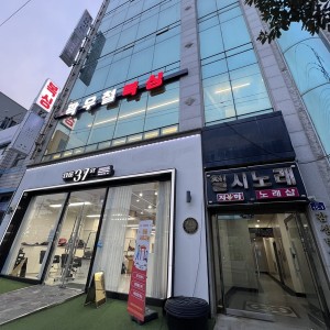 곽우철 복싱 여서문수점