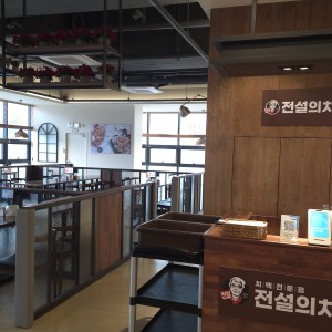 [강원 원주시] 전설의치킨 원주기업도시점