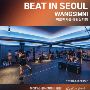 [서울 성동구] 비트인서울