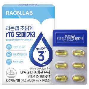 라온랩 초임계 rTG 오메가3