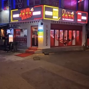 [서울 강북구] 미스터숯불꼬치