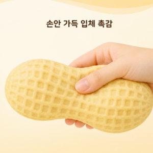 슈말 땅콩 크런치 말랑이