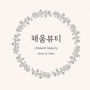 [경남 양산시] 채움뷰티