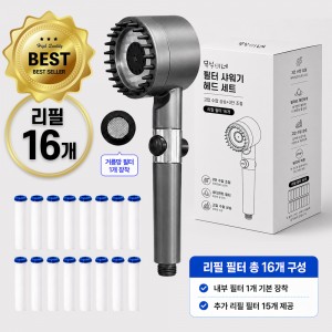 무식이네 고압 수압상승 3단 조절 필터 샤워기 헤드 리필 필터 16개 세트