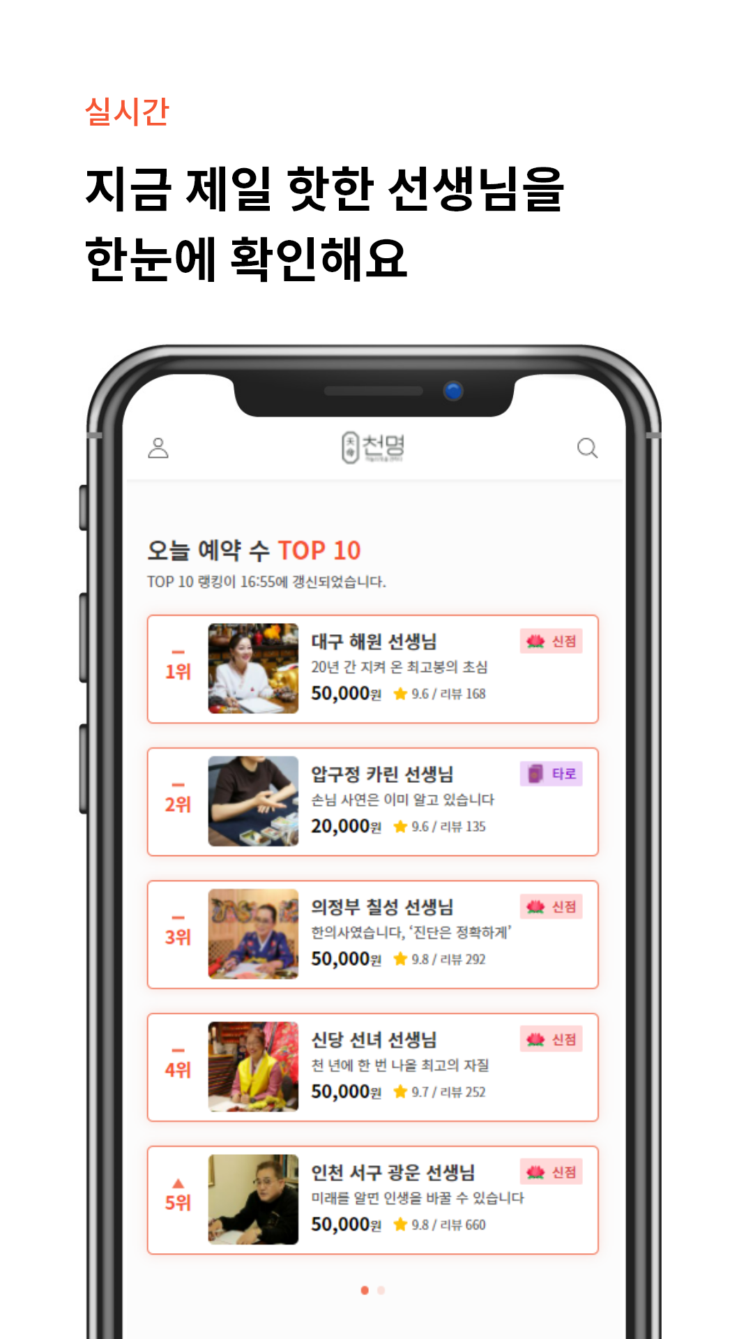 3_ 실시간 TOP 10.png