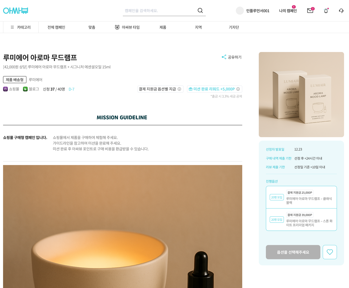 포인트 개편_캠페인 상세페이지.png