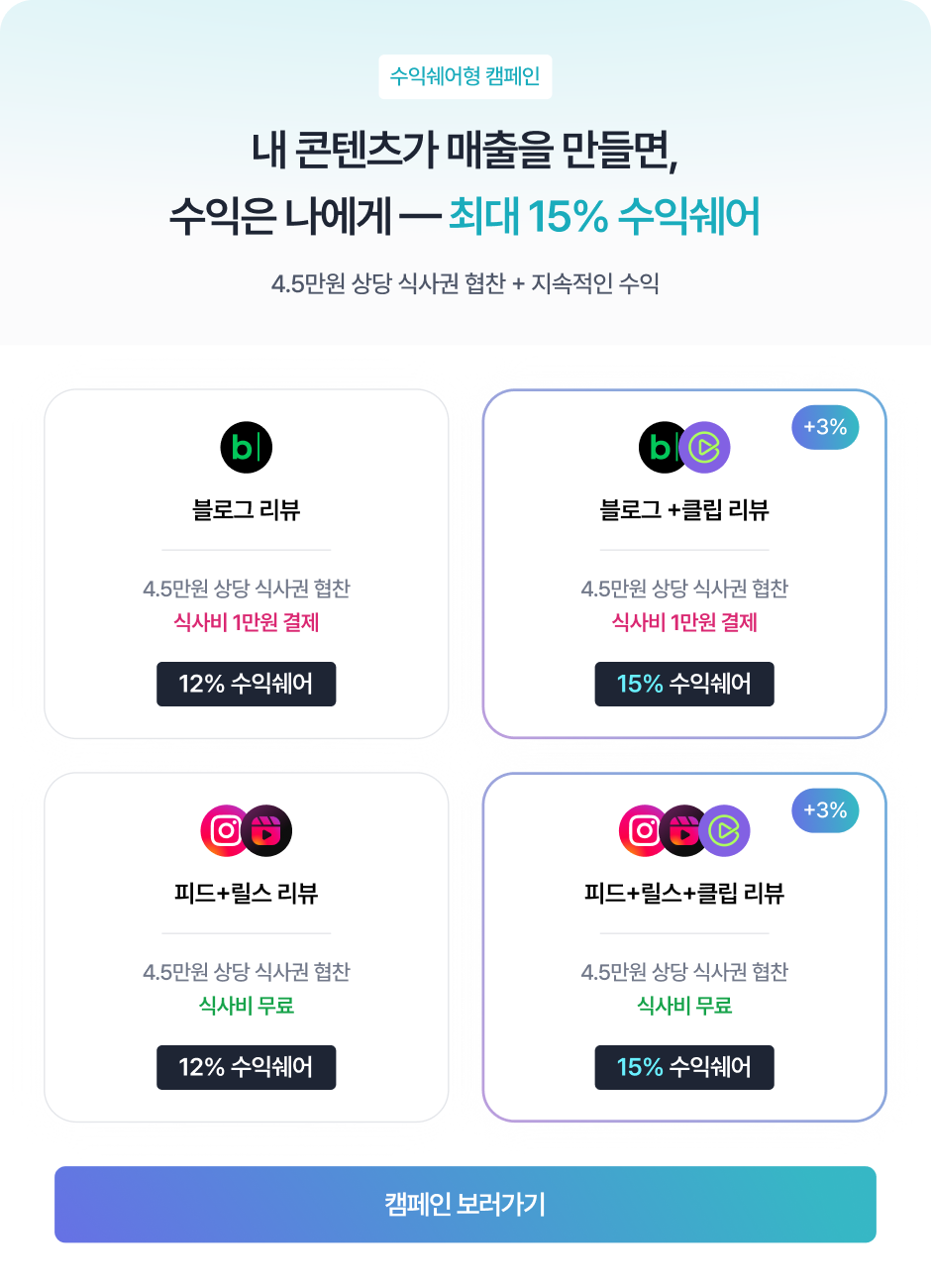 수익쉐어 팝업 L (1).png