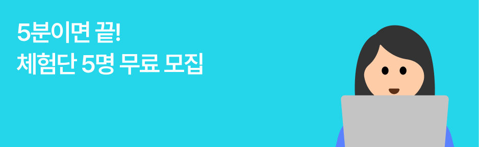 체험단 모집